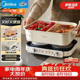 美的（Midea）电火锅 鸳鸯锅 火锅专用锅超薄钛陶速沸分体式0氟6.5L电煮锅电热锅多功能锅HGS3322R1