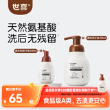 世喜婴儿奶瓶清洗剂洗奶瓶果蔬宝宝用品泡沫洗洁精450ml+旅行装