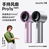 几素（JISULIFE）手持小风扇高速节能小风炮小型迷你便携式大风力超长续航电风扇充电随身风扇 pro1s紫