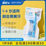 奥乐V热门商品1-3-6岁儿童计时牙刷 杜邦丝毛沙漏小孩边刷牙边计时牙刷 海洋蓝