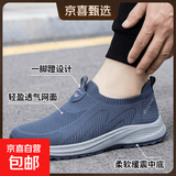 【送爸妈】足力*同款健步鞋男老北京布鞋加宽透气套脚软底老人鞋 6605雾蓝 男款 40
