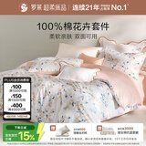 罗莱家纺纯棉床上学生宿舍三件套全棉被套被罩床单床上用品 白150*215