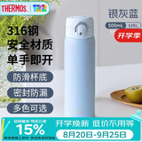 膳魔师（THERMOS）500ml保冷保温杯防滑硅胶底316钢男女士学生水杯子TCMD-500S-MBL