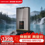 前锋（CHIFFO）燃气热水器【小海豚MAX款】恒温水气双调智能变升微火苗3分段燃烧智能速热双低压家用低燥静浴L01R 16L 【小海豚MAX款】水气双调恒温低燥 爵士金