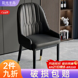 阳光半岛餐椅家用简约轻奢皮椅子软包餐桌椅靠背凳子厨房客厅餐厅休闲歺椅 【全黑色】升级扶手款 金脚