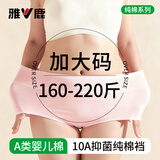 雅鹿4条大码内裤女A类棉10A抑菌纯棉裆加肥加大200斤三角裤送妈妈5XL