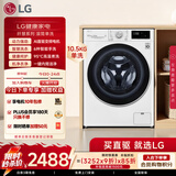 LG纤慧 10.5KG全自动滚筒洗衣机 超薄 家用大容量  AI直驱变频 95°高温煮洗 FLX10N4W
