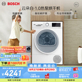博世（BOSCH）【云朵白1.0】烘干机家用10KG大容量 滚筒热泵干衣机 除菌除螨12档精控烘干WQE252U0AW