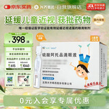 兴齐美欧品 硫酸阿托品滴眼液0.01% 0.4ml:0.04mg*40支/盒 *2盒
