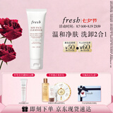 Fresh馥蕾诗大豆温和卸妆洁面50ml 生日礼物送女友男友
