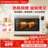 美的（Midea）电烤箱上下独立控温旋钮操控多层烤位烘焙易操作搪瓷内胆旋转烧烤热风循环 PT4012