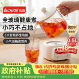 志高（CHIGO）养生壶小型全玻璃0胶水煮茶炖煮办公室轻音电炖杯0.5L烧水壶烧水杯生日礼物BG-YSB202