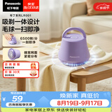 松下（Panasonic）毛球修剪器家用毛衣剃毛器充电式去毛球神器吸球器不伤衣服NI-LR001-V【六刀头】