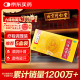 北京同仁堂 六味地黄丸 大蜜丸 9g*10丸  黑丸子 滋阴补肾 晕耳鸣腰膝酸软盗汗遗精 可搭配锁阳固精丸