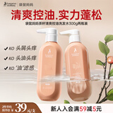 袋鼠妈妈茶籽洗发水头皮护理清爽控油蓬松清洁舒缓备孕洗发露专用300g*2