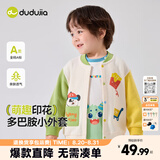 嘟嘟家儿童外套时髦秋装男童棒球服卡通上衣女童衣服洋气秋季宝宝童装潮 绿色 80