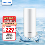 飞利浦（PHILIPS）水龙头净水器原装超滤除菌滤芯 WP3921/00（适配净水龙头AWP3866/AWP3876/AWP3877/WP3811）