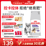 皇家狗粮绝育成犬狗粮犬粮宠物小型犬MSA30全价犬粮≥10月2KG
