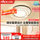 雷士（NVC）星空氛围感LED语音智能吸顶灯房间灯书房灯具-繁星圆灯