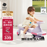 babycare儿童扭扭车防侧翻玩具溜溜车大人可坐宝宝礼物3-6岁 黎空紫声光款