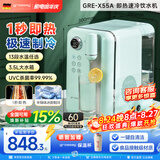 grossag即热式饮水机格罗赛格复古家用台式速热速冷饮水机小型迷你智能即热饮水机 冲泡奶机 【标准版-薄荷绿】X55A 即热制冷型