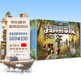 特种兵学校45-48册礼盒版 6-14岁军事小说特战校园故事书小学生课外阅读书籍培养孩子团队合作能力抗挫折能自信心独立性课外阅读课外书儿童节礼物六一男孩女孩儿童年货节送礼