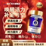 享久鹿茸血小蓝粒耐力片可搭男士补肾壮阳早泄延时持久不射增硬保健品 享久耐力片20粒*1瓶【买二发三】激活战力 鹿茸血搭喷剂补肾壮阳早泄用手过度肾亏生精
