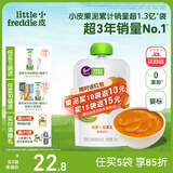 小皮（Little Freddie）婴儿水果泥西梅泥 宝石果泥宝宝无添加糖盐婴幼儿辅食泥 胡萝卜苹果泥 100g*1袋