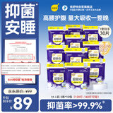 倍舒特抑菌夜用裤型卫生巾安睡裤 M-L码30条120-160斤京东自营安全裤