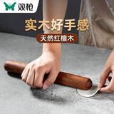 双枪擀面杖家用实木擀面棒红檀木擀面棍 店长推荐【Φ3.0*30cm】