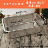 雅跃加厚不锈钢沥水篮长方形水槽沥水架洗菜盆漏盆沥水盆冲孔份数盆 长53宽33高15厘米单盆