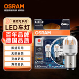 欧司朗（OSRAM）P21/5W LED刹车灯倒车灯转向灯辅助灯双丝红光12V2W0.2W两支装