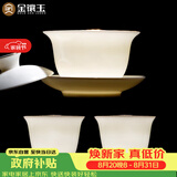金镶玉中国风羊脂玉瓷三才盖碗手抓壶主人杯敬茶碗分茶功夫茶具