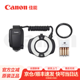 佳能（Canon）原装闪光灯 单反 微单相机外置机顶闪光灯 MR-14EXII环闪+67mm转接环+充电电池套 .