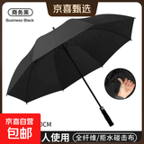 超大雨伞加大加固晴雨两用遮阳超大特大号超级长柄三人双层抗暴雨 黑色*【8骨高尔夫+加大125CM直径】防雨款