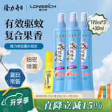 隆力奇驱蚊花露水喷雾套装清凉舒爽驱蚊液家庭装防蚊虫户外男女195ml*3
