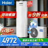 海尔（Haier）【小蓝瓶N7PRO】200升空气能热水器电辅变频一级能效家用空气源热泵 AI节能 国家补贴