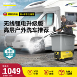 KARCHER德国卡赫无线洗车机家用洗车水枪清洁清洗带水箱【参数不虚标】 【户外露营】K2FMP高级版【旋转喷枪】