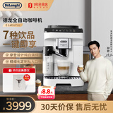 德龙（Delonghi）E LattePro全自动咖啡机欧洲进口家用意式办公室现磨欧洲进口全自动一键奶咖