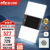 雷士（NVC）风暖浴霸双灯系列杀菌照明换气排风Y358浴室卫生间