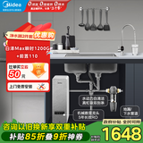 美的（Midea）省芯直饮净水器套装【白泽Max1000G瞬时1200G+前置过滤器-110】厨下式0阻垢剂 RO反渗透家用净饮机