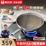 康巴赫第七代炒锅不粘锅有钛蜂窝锅家用平底炒菜锅30cm电磁炉通用 