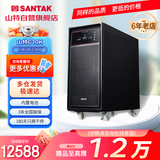 山特（SANTAK）C10K （G7）在线式UPS不间断电源 稳压服务器机房电脑停电后备电源 10KVA/10KW内置电池标准机