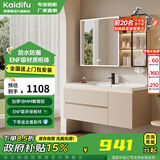 凯蒂芙（KAIDIFU）浴室柜陶瓷一体盆2026新款洗手盆柜组合蜂窝铝洗脸盆柜悬挂洗漱台 81cm【智能美妆镜柜】感应灯光 陶瓷一体盆