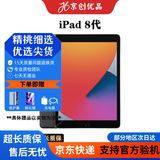 Apple苹果 iPad Air2/Air3 mini2/4/5 iPad5/6/7/8 二手平板电脑 iPad 2020 128G WiFi版  95成新