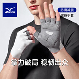 美津浓（MIZUNO）健身手套男女半指骑行训练减震专用单杠引体向上撸铁器械防茧防滑