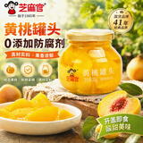 芝麻官糖水黄桃罐头 休闲零食水果罐头 200g*4瓶
