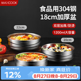 美厨（MAXCOOK）304不锈钢碗 大汤碗双层隔热 餐具面碗18CM MCWA613