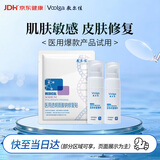 敷尔佳【试用装】医用面膜械字号白膜1片+械水乳小样组合水20ml+乳液10g