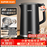 苏泊尔（SUPOR）电水壶烧水壶 有钛全钢无缝内胆 大功率速沸 双层防烫电热水壶 1.7L 热水壶SW-17J417T